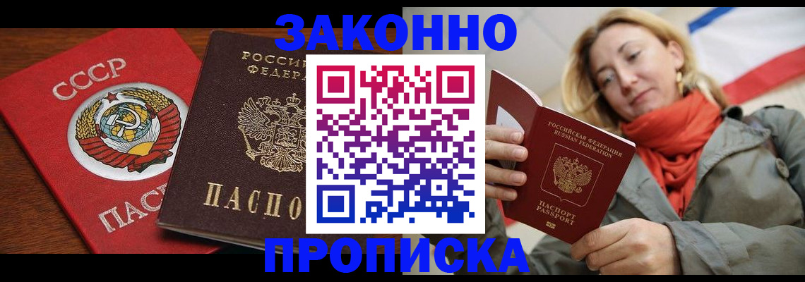 прописка для кредита в Ленинградской области