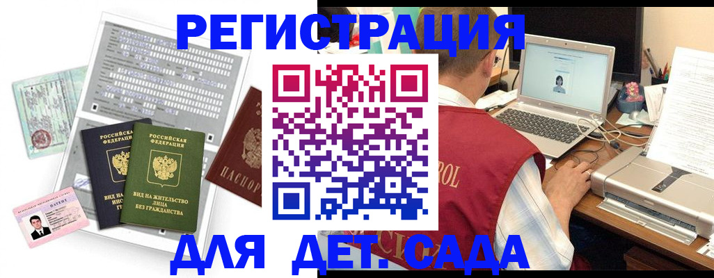 прописка для кредита в Ленинградской области