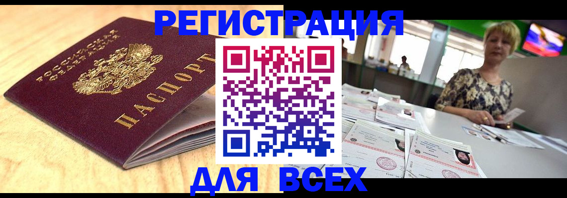 временная регистрация законно в Ленинградской области